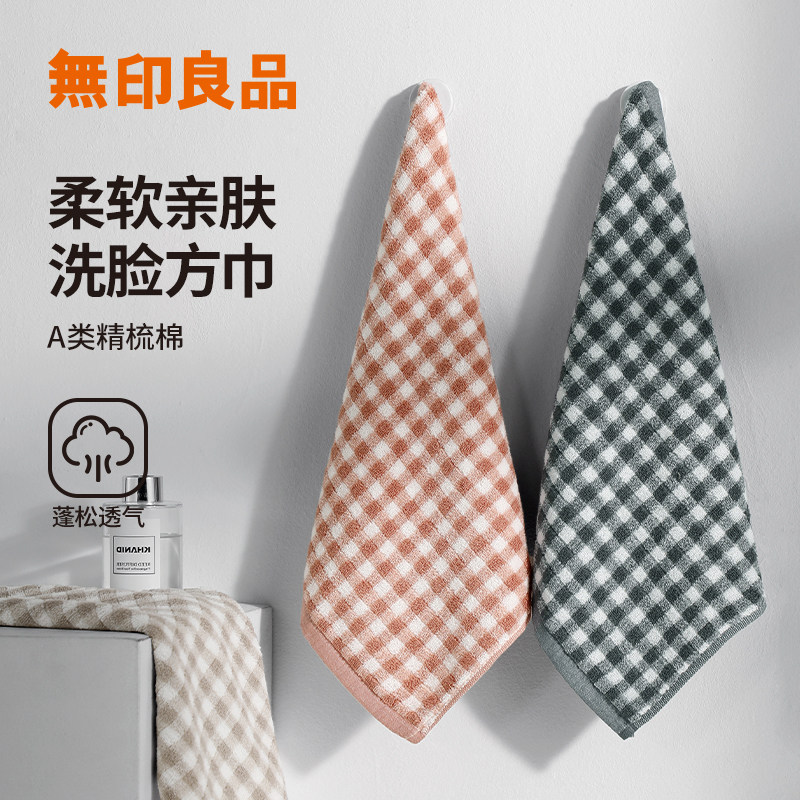 无印良品纯棉方巾 2条装儿童洗脸小毛巾方杨系列家用全棉2025新款,居家布艺,毛巾/面巾,淘宝优惠券,粉丝福利购,淘宝优惠卷