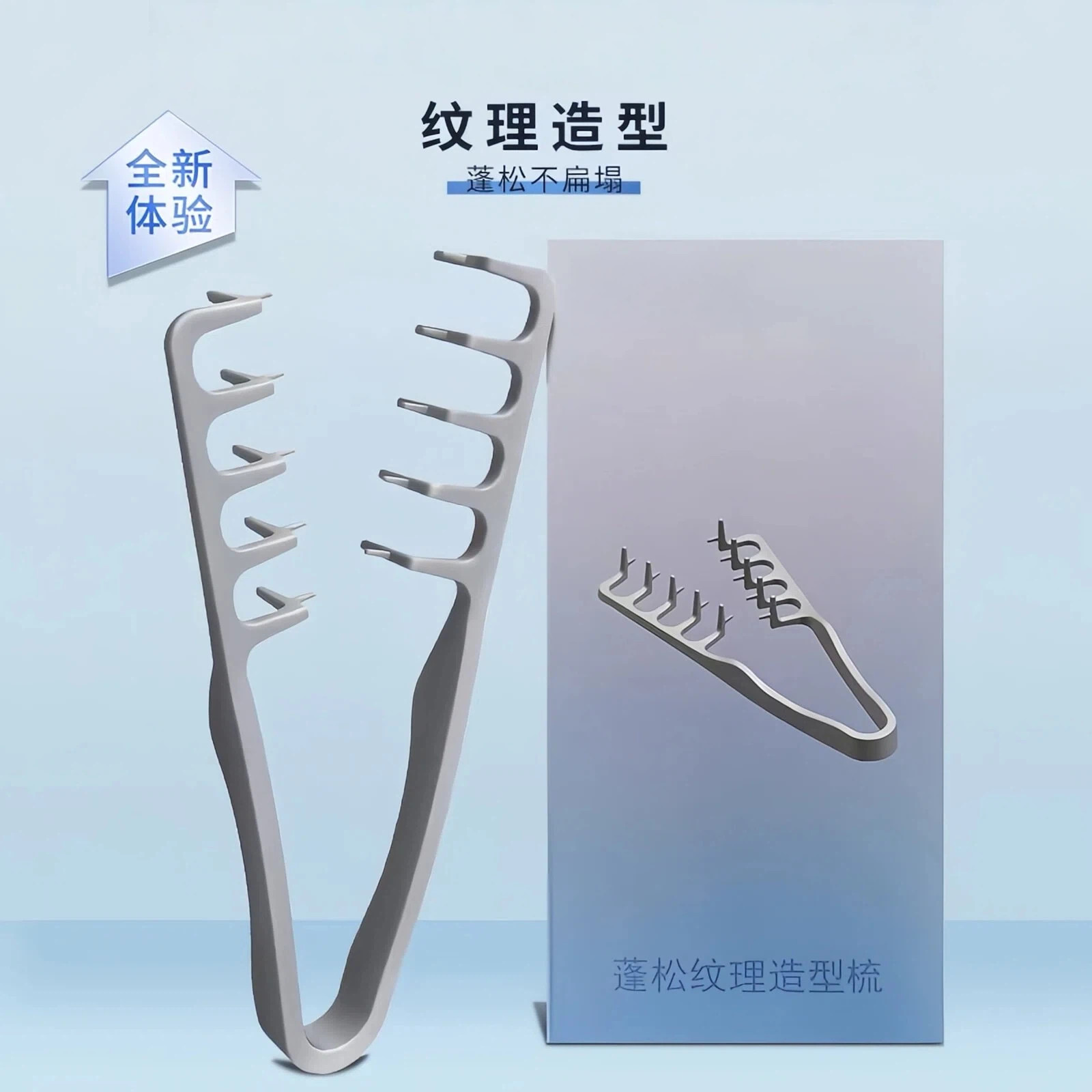 蓬松韩国纹理造型梳蓬发发根梳子遮盖男生刘海扁头美发发缝梳b