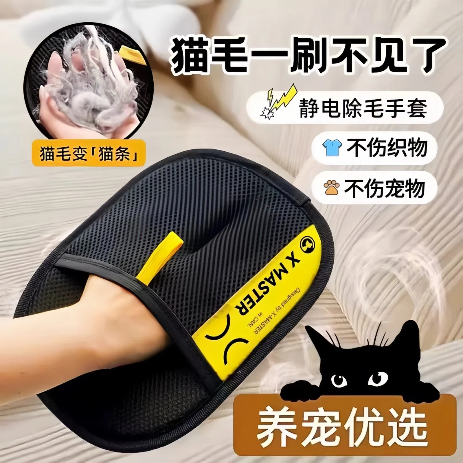 宠物除毛手套猫毛清理器撸猫神器除毛刷粘毛器狗狗双面毛刷