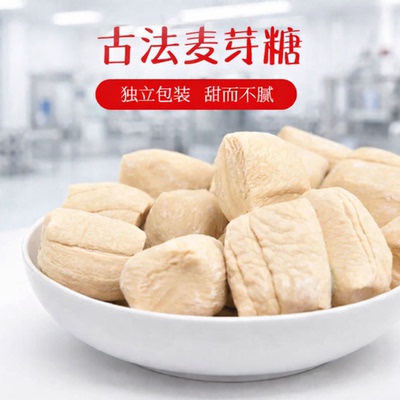 【福饴堂】正宗怀旧原味麦芽糖 纯手工糖瓜米糖童年饴糖叮叮糖