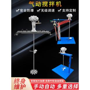气动搅拌机小型分散自动升降式平台式胶水涂料吨桶油桶油漆搅拌器