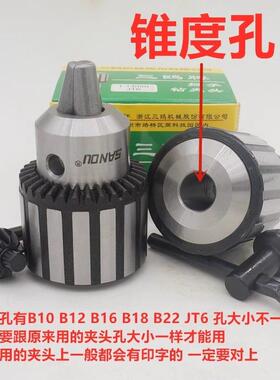 扳手钻夹头重型锥度孔台钻钻床1-13B16 3-16B18 JT6 B10 B12