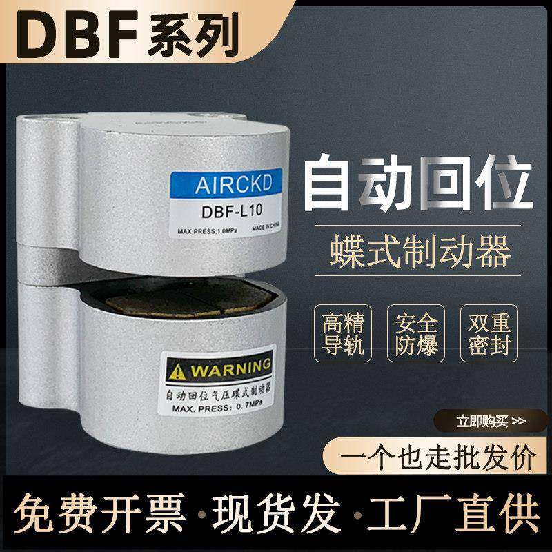 L8数控机床120气动刹车制动器10气缸dbf-l15抱闸空压碟式气刹l10,标准件/零部件/工业耗材,气缸,淘宝优惠券,粉丝福利购,淘宝优惠卷