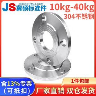 /L不锈钢法兰HG20592平焊法兰盘法兰片PN6PN10PN16PN25PN40