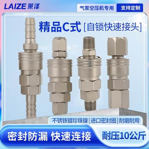 气动PU管c式快速接头弹簧汽气管木枪气枪对接PP20配8*5mm木工工具