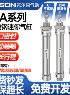 MA16不锈钢小型气动迷你气缸20/25/32/40-50*75X125X100X150CM-CA