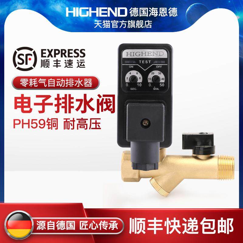 零耗气电子排水阀空压机储气罐冷干机自动排水阀定时放水器AC220V,标准件/零部件/工业耗材,其他气动元件,淘宝优惠券,粉丝福利购,淘宝优惠卷