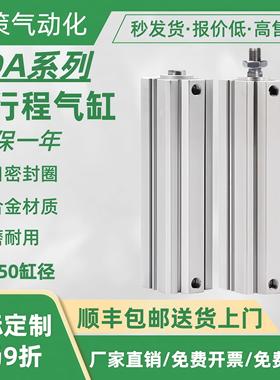 长行程气动薄型气缸SDA25X110S 32X120S 40X130S 50X170S 50X175S