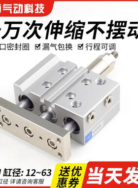 亚德客型三轴三杆气缸可调行程大推力带导杆TCLJ/TCMJ12/16/20/25