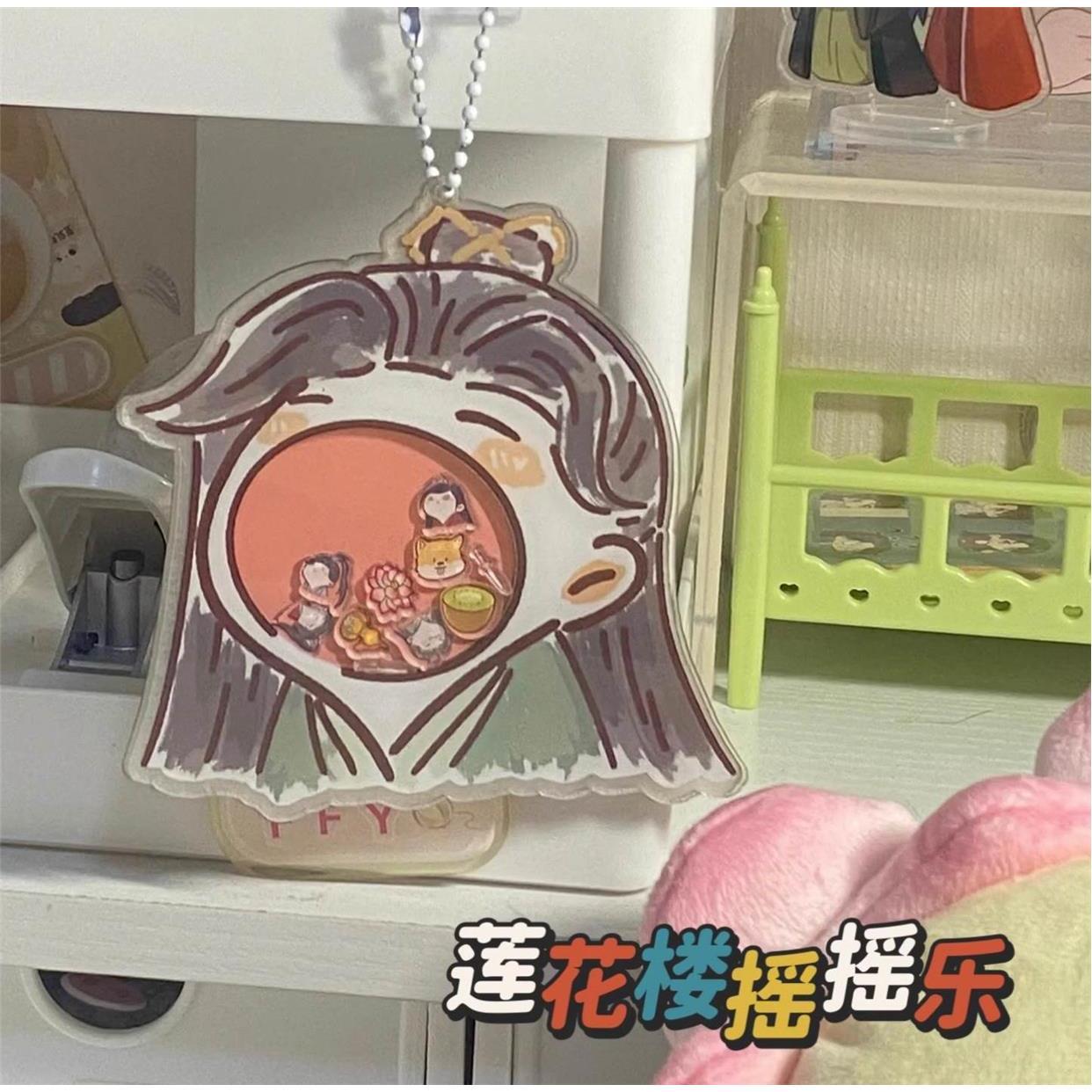 莲花楼李莲花成毅周边摇摇乐压克力钥匙扣学生书包挂件