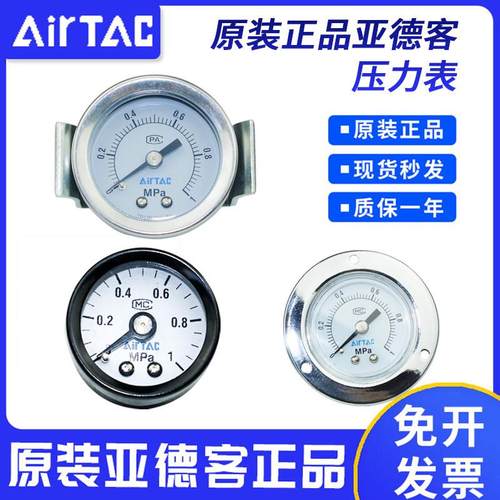 亚德客压力表AirTacGS GF GU40 50 60高精密过滤器用嵌入式气压表