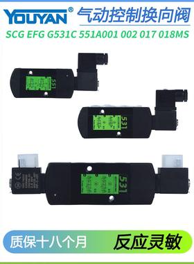 G531C001MS电磁阀SCG531C002MS/EFG531C017MS/SCG551A001MS/018MS