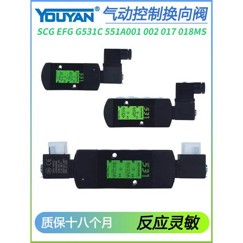 G531C001MS电磁阀SCG531C002MS/EFG531C017MS/SCG551A001MS/018MS