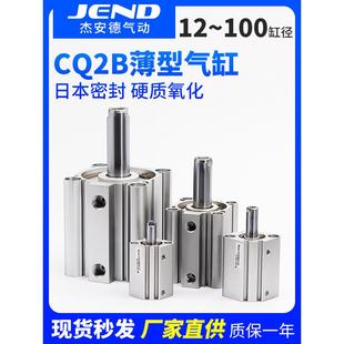 CQ2B小型气动薄型气缸CDQ2B12 80X100X10D