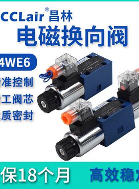 4WE6D/Y/A61B62液压阀MFB12电磁4WE6E/G/J/H/L6X换向阀MFZ12-37YC