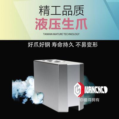 油压生爪软爪硬爪液压卡盘卡爪三爪5681012寸加高非标定制