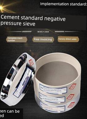 FSY-150水泥标准负压筛0.045mm/0.08mm试验筛子粉煤灰细度筛豪泉