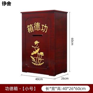 功德箱实木寺庙捐款小型大小号带锁防盗爱心公益箱捐款箱