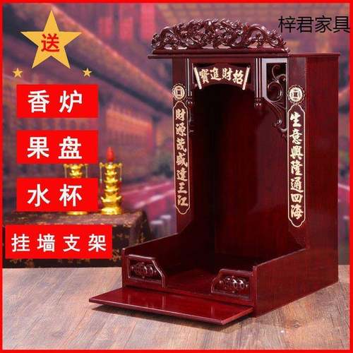 佛龛神台供台桌壁挂式观音菩萨财神架屋子神位吊柜挂墙上