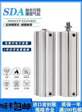 长行程气动薄型气缸SDA20X140S 25X150S 32X160S 40X170S 25X175S