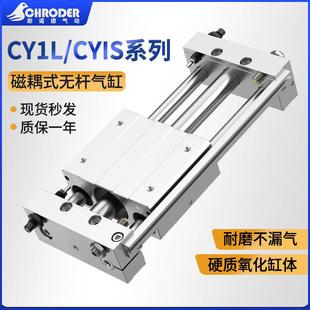 型CY1L无杆气缸长行程磁偶式 100 200 带导杆10