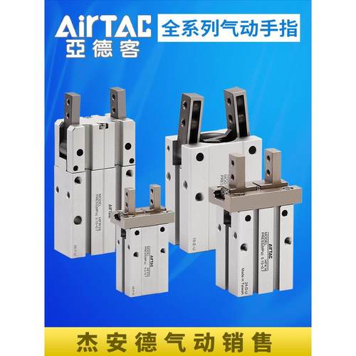 亚德客原装气爪手指气缸HFY/HFR/HFZ/HFK/HFP-6/10/16/20/25/32