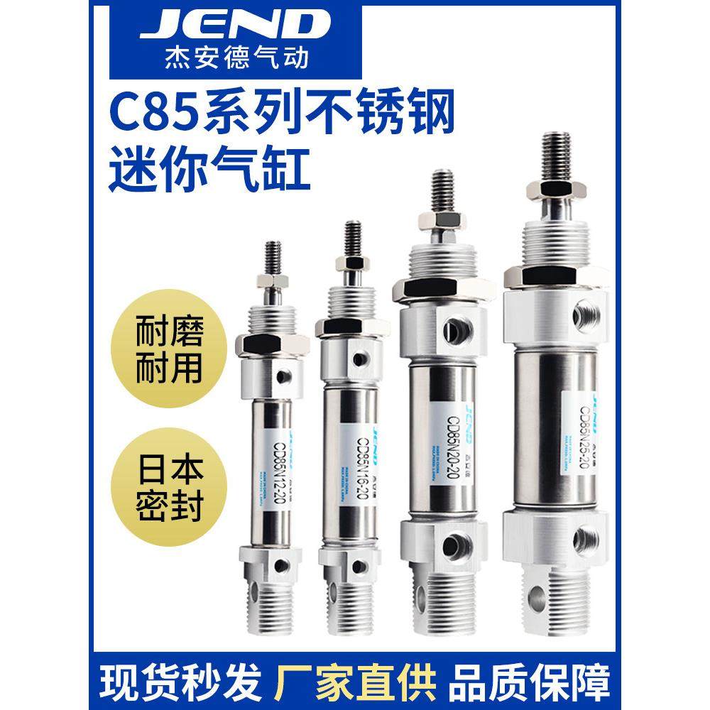 C85N不锈钢迷你气缸CD85N10/16/20/25-15X30X40X60X75X80X100-C