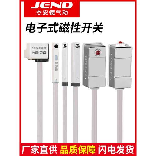 DS1-U/F电子式磁性开关D-M9NV/M9BV/Y59B传感器DMSH/DMSJ-NPN-020