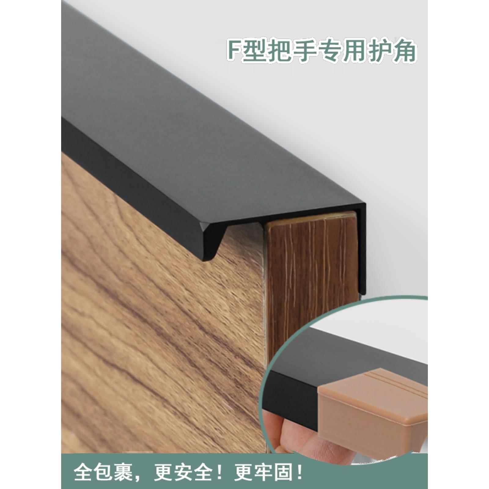 衣柜门橱柜门抽屉把手拉手防撞护角贴条保护套柜子直角保护套角