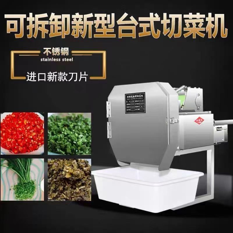 颗粒切菜机一体机商用全自动切小型葱花神器电动新款多功能家用