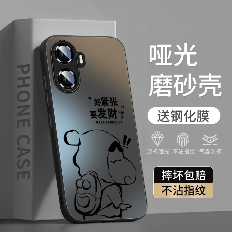 【摔坏包赔】肤感磨砂软边保护套