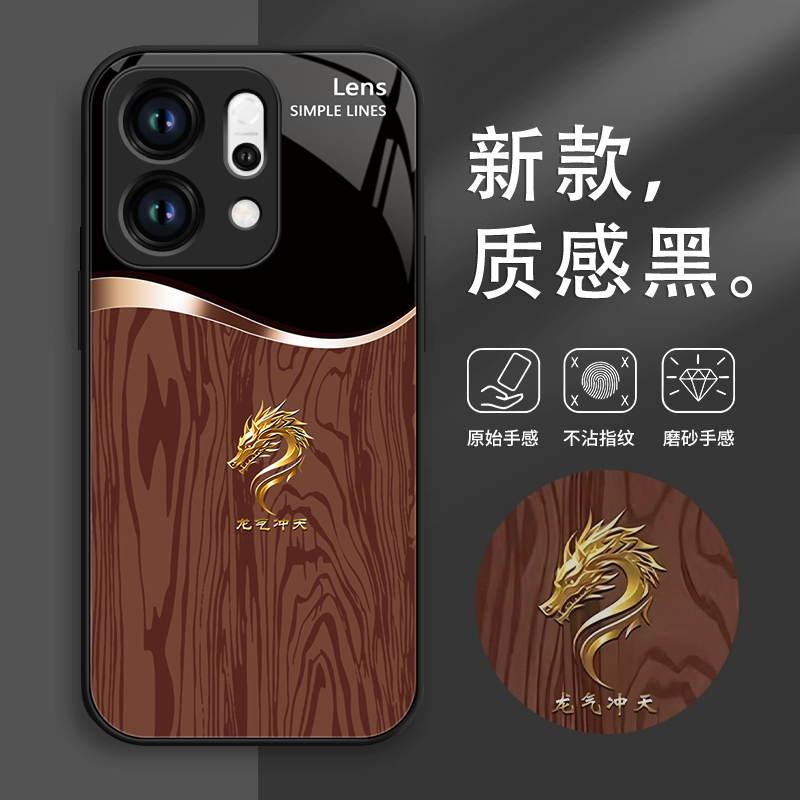 木纹龙国潮高级感手机壳