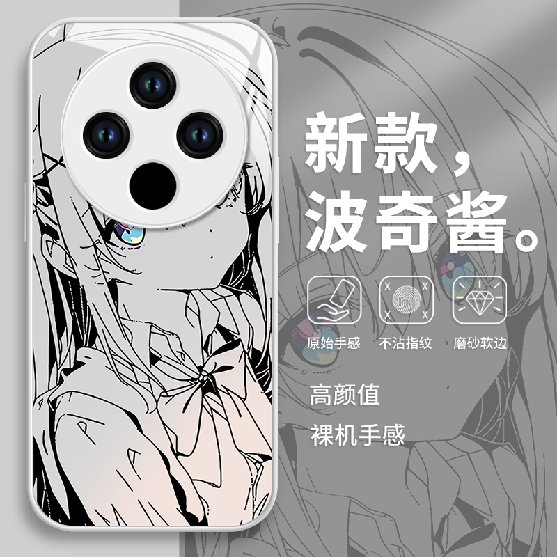 孤独摇滚液态玻璃防摔简约手机壳