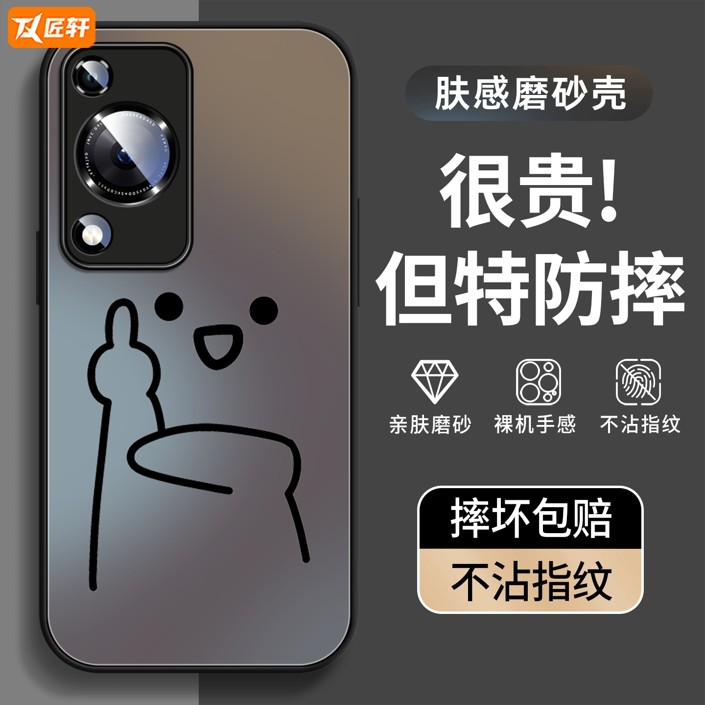 鄂马犹华为畅享70AG玻璃壳AG磨