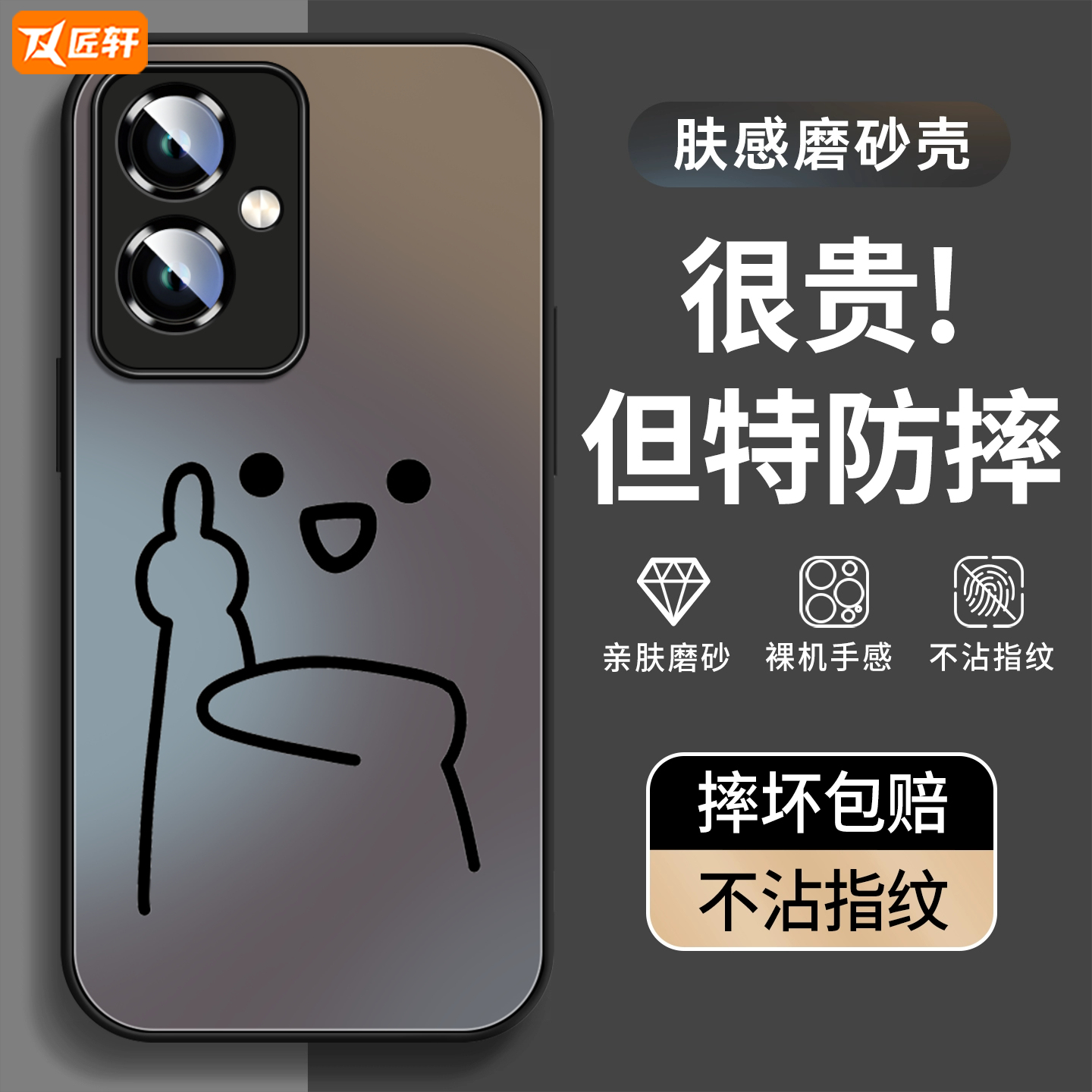 拒绝指纹
