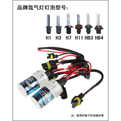 12V/24V远近光大灯氙气灯泡H1H3H7H1190059012H4疝气灯55W