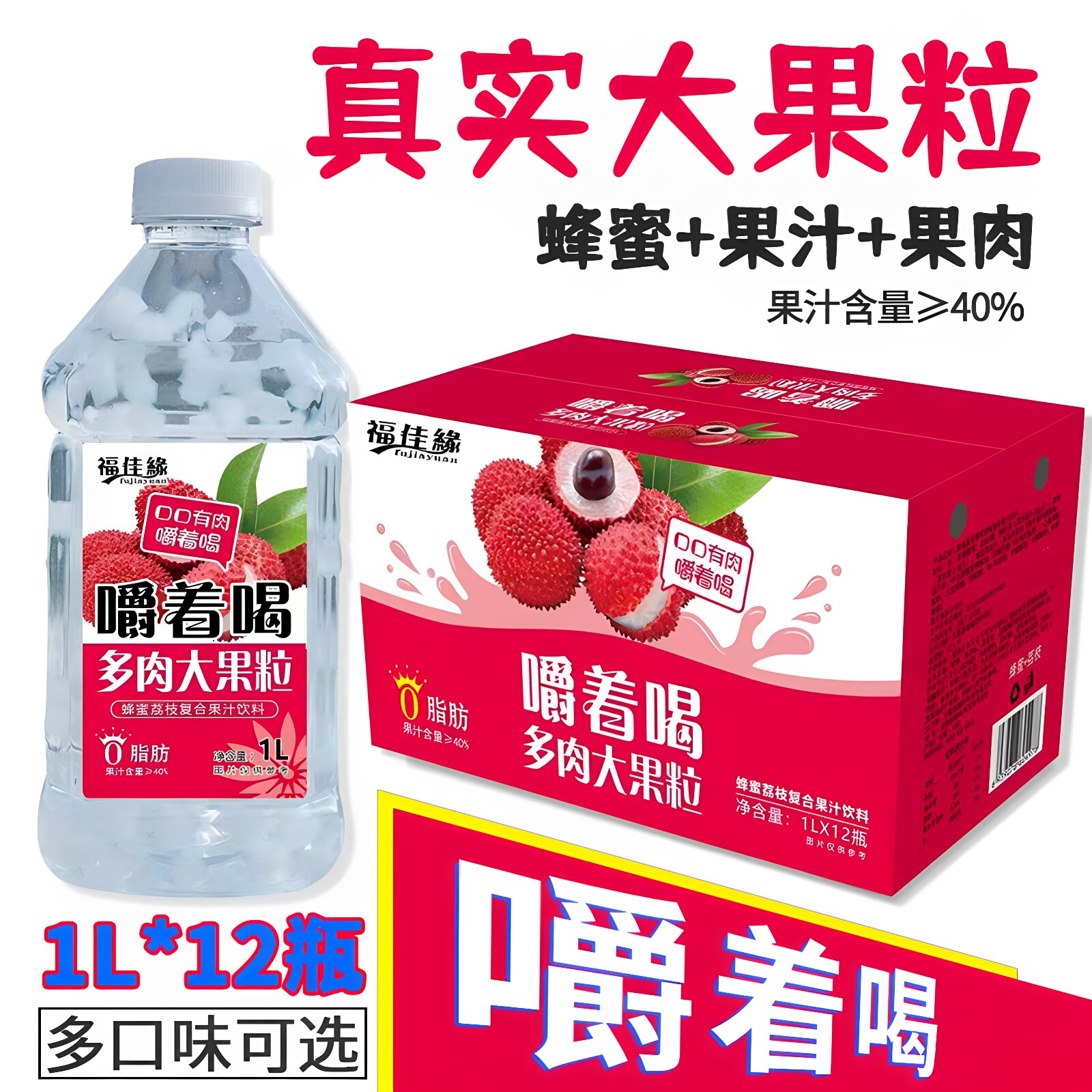 【真果肉】大果粒果味饮料12升