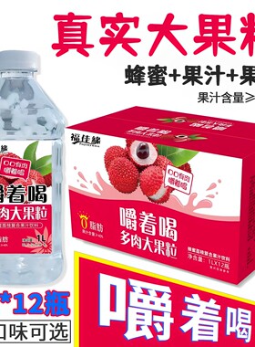 【真果肉】大果粒果味饮料12升