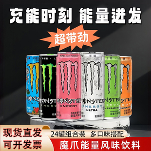 可口可乐monster魔爪能量维生素功能饮料风味无糖汽水24罐装整箱