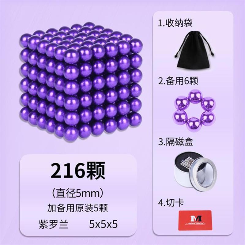 巴克10压0克0颗磁铁球八铁石球磁球珠珠减魔力力吸益智积玩木具