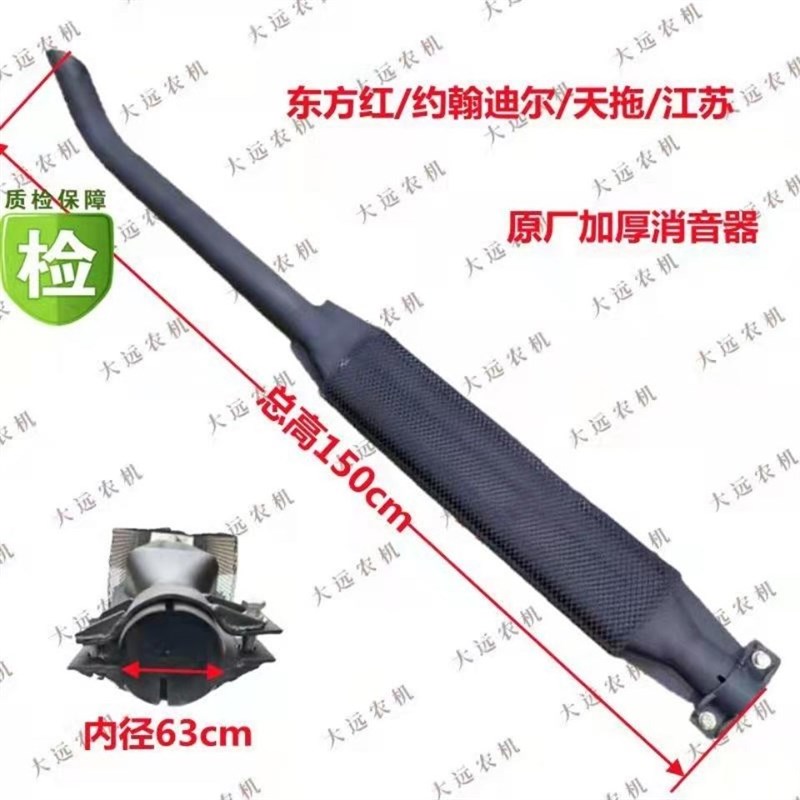 福田雷沃东方红 704/804/04/54/1004拖拉机排气管消音器烟筒