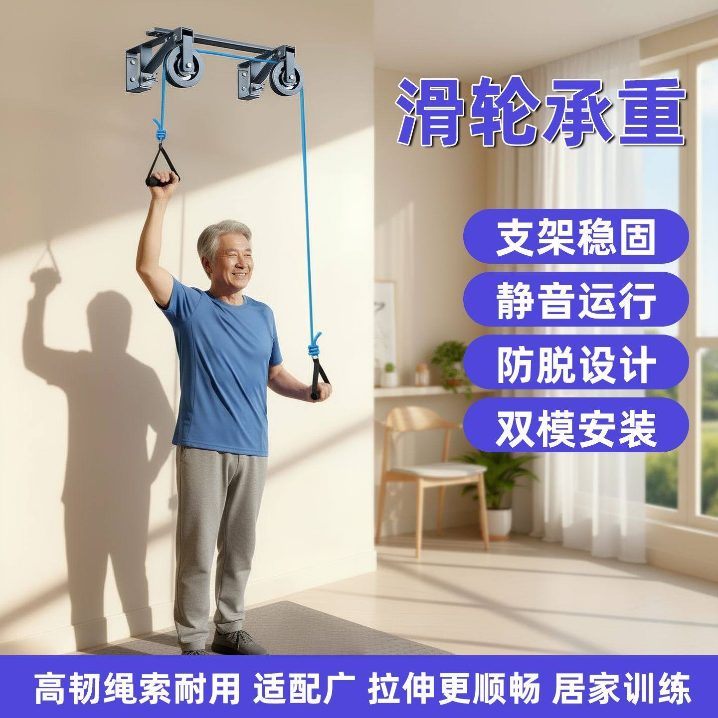 老年人上肢无力恢复训练器家用墙壁悬挂式滑轮拉绳装置,运动/瑜伽/健身/球迷用品,更多中小型健身器材,淘宝优惠券,粉丝福利购,淘宝优惠卷
