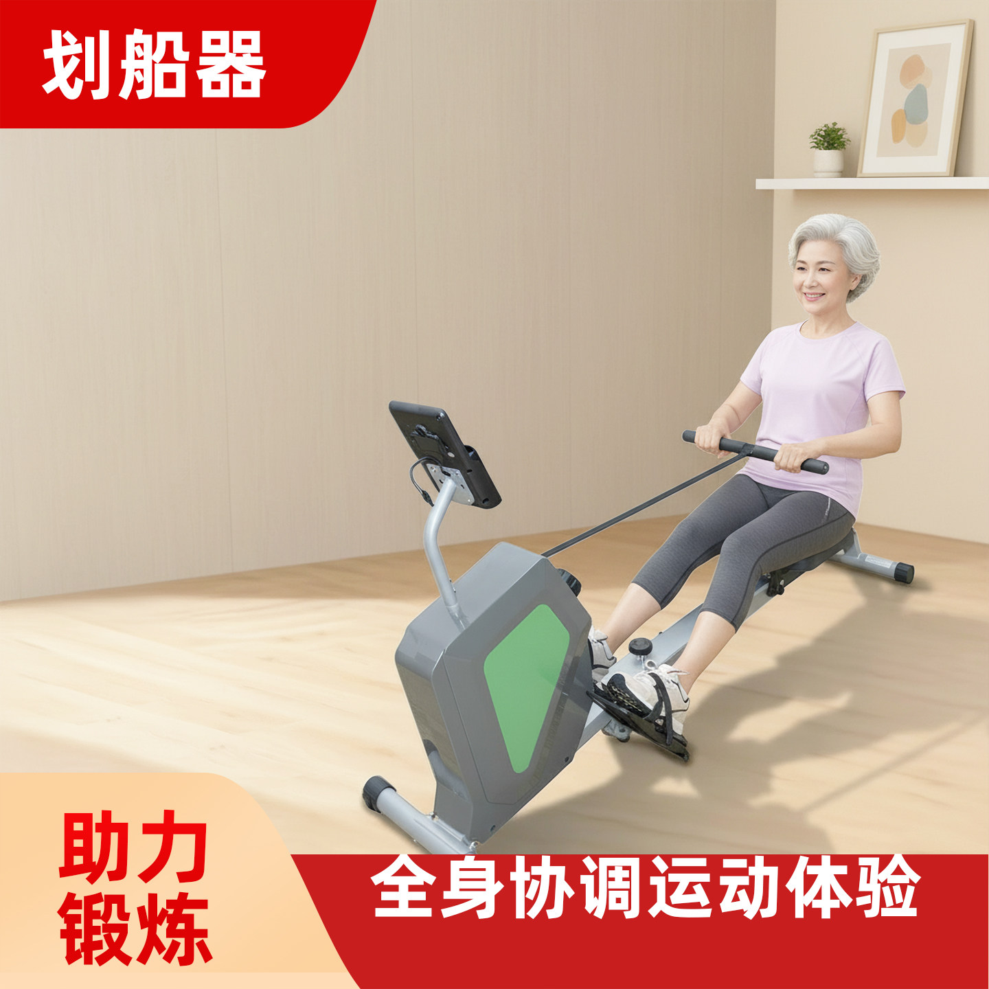 超士中老年划船器助力锻炼全身协调运动划船机豪华款划船器