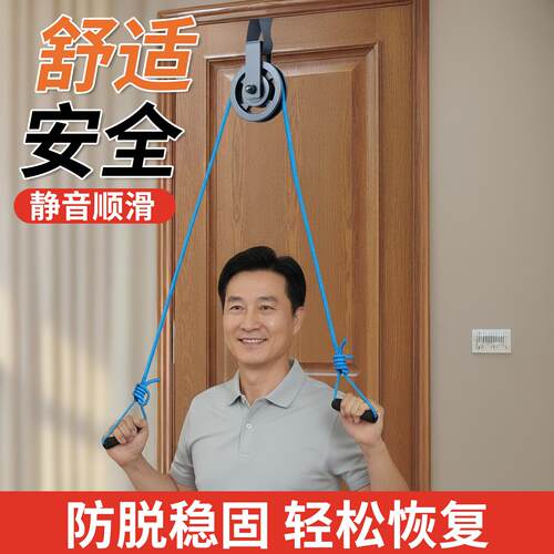 上肢无力家庭恢复训练器墙壁安装滑轮吊环组合拉力绳