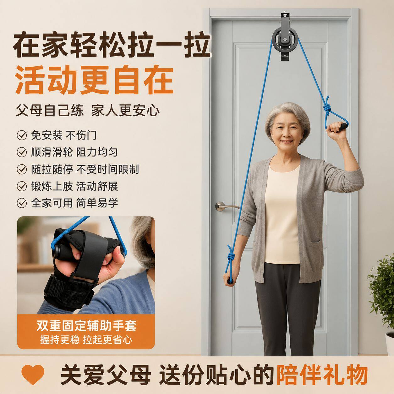 上肢手部胳膊拉力器老人肩关节拉伸滑轮吊环家用手臂牵引锻炼器材