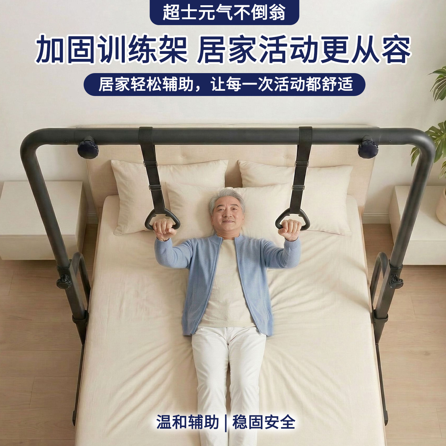 超士家用床头单双杠卧床上肢恢复锻炼卧床锻炼健身床头训练架
