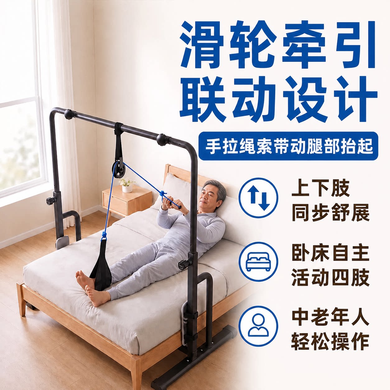 超士卧床上肢训练免打孔辅助起身