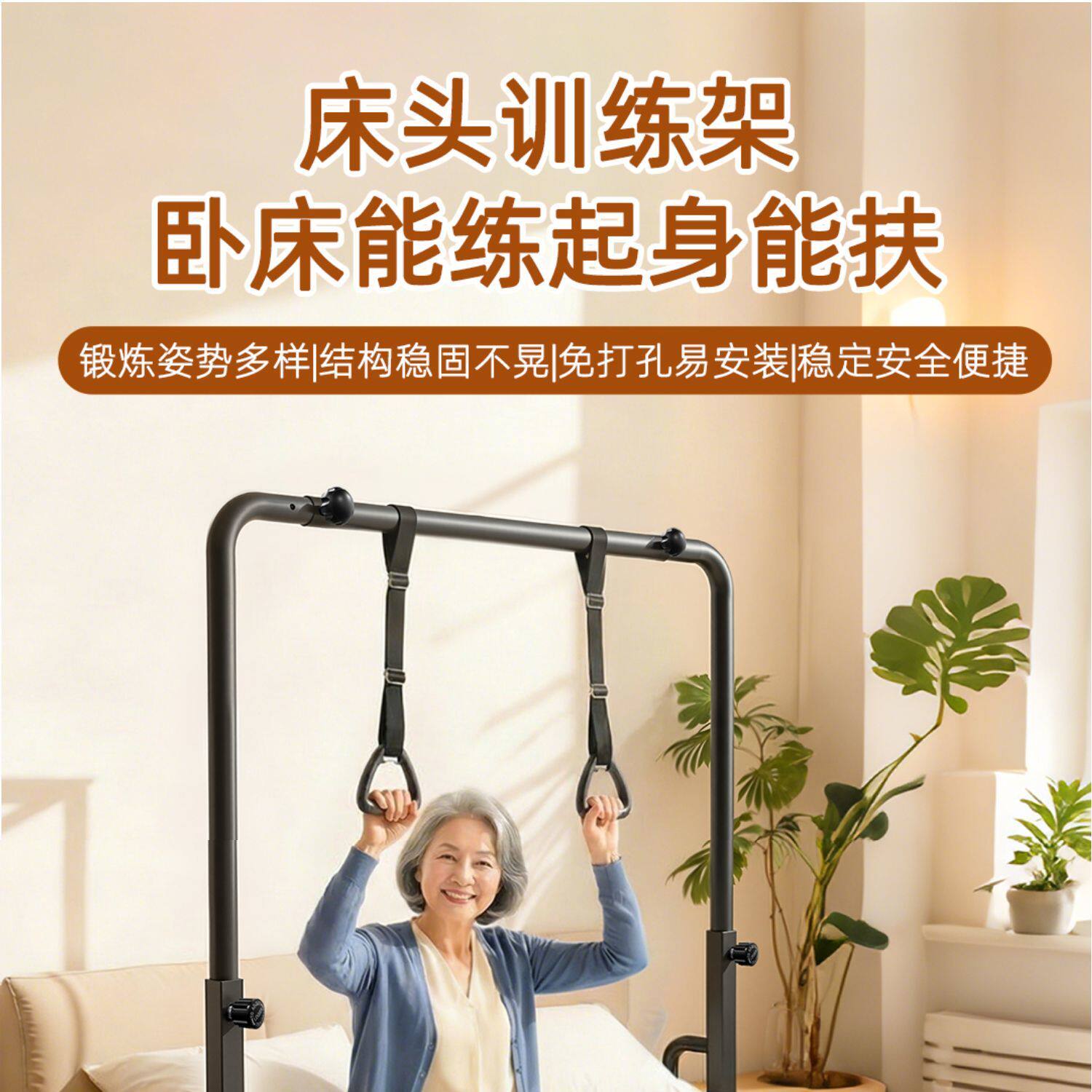 卧床锻炼床上上肢恢复家用悬挂式上肢肌力单双杠床头训练架