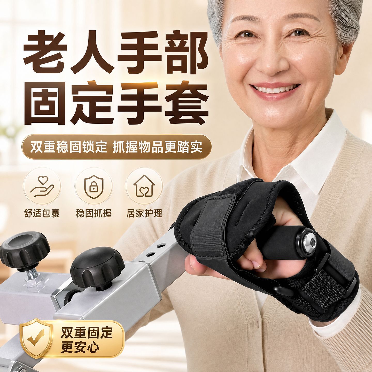 中老年居家锻炼双重固定辅助手套手腕双重固定手指分离设计握力器
