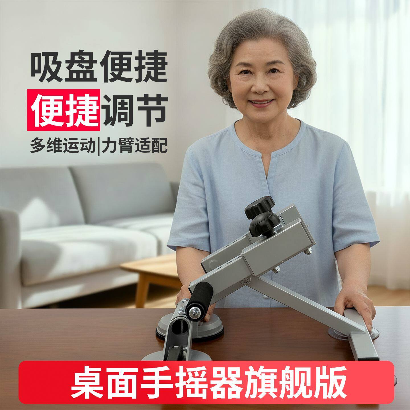 升级版手部力量运动恢复协调训练中老年复健握力器桌面手摇器
